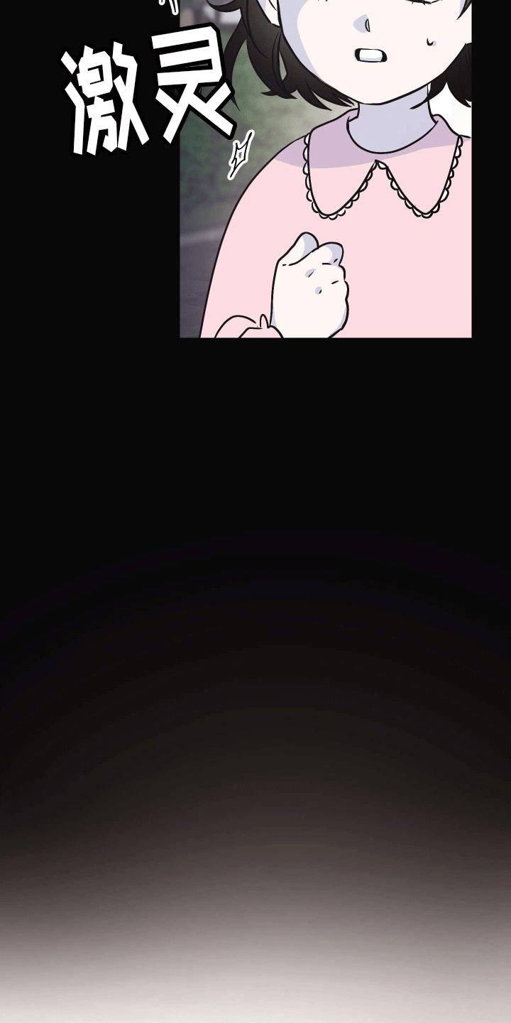第13话 精神支柱 第 14 页