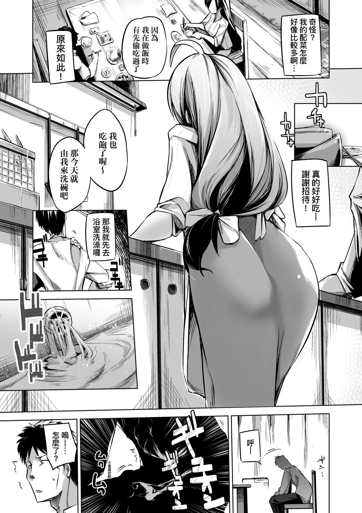 洗脳されるだけの简単なお仕事です [中国翻訳] [无修正] [DL版] 第 180 页