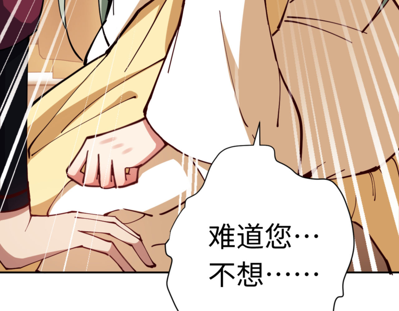 第36话  丫头你在想什么？！ 第 100 页