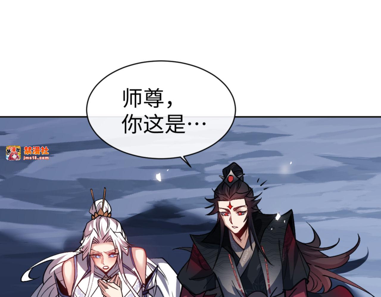 第66话 逆徒居然两个时辰！ 第 91 页