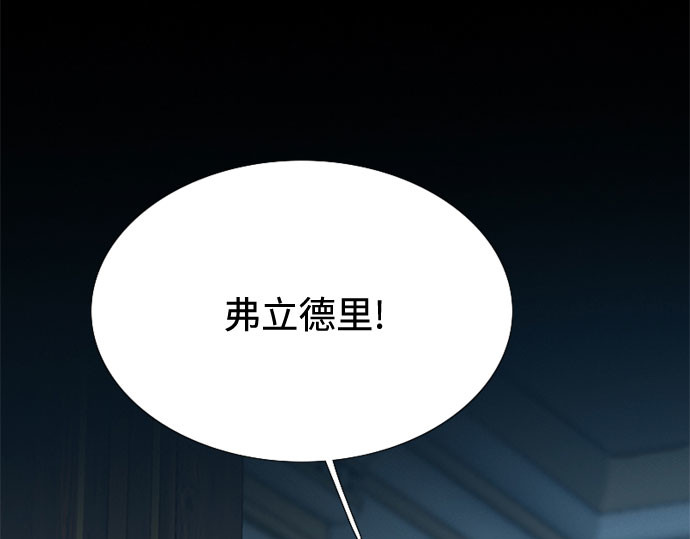第16话 今天忍不了了 第 192 页