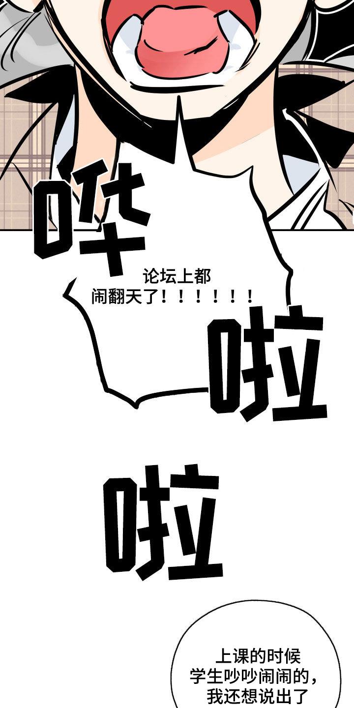 第153话 一定要来 第 3 页