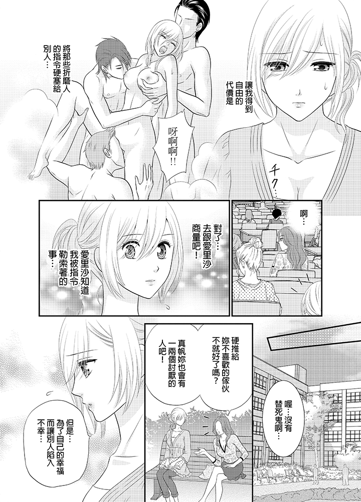 第14话 第 6 页