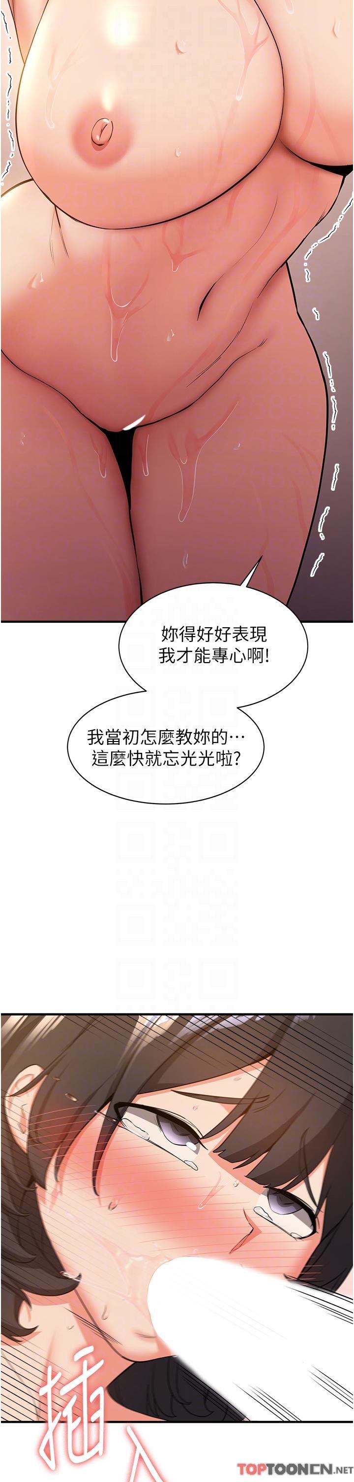 第13话 - 灌满学姐的小嘴 第 22 页