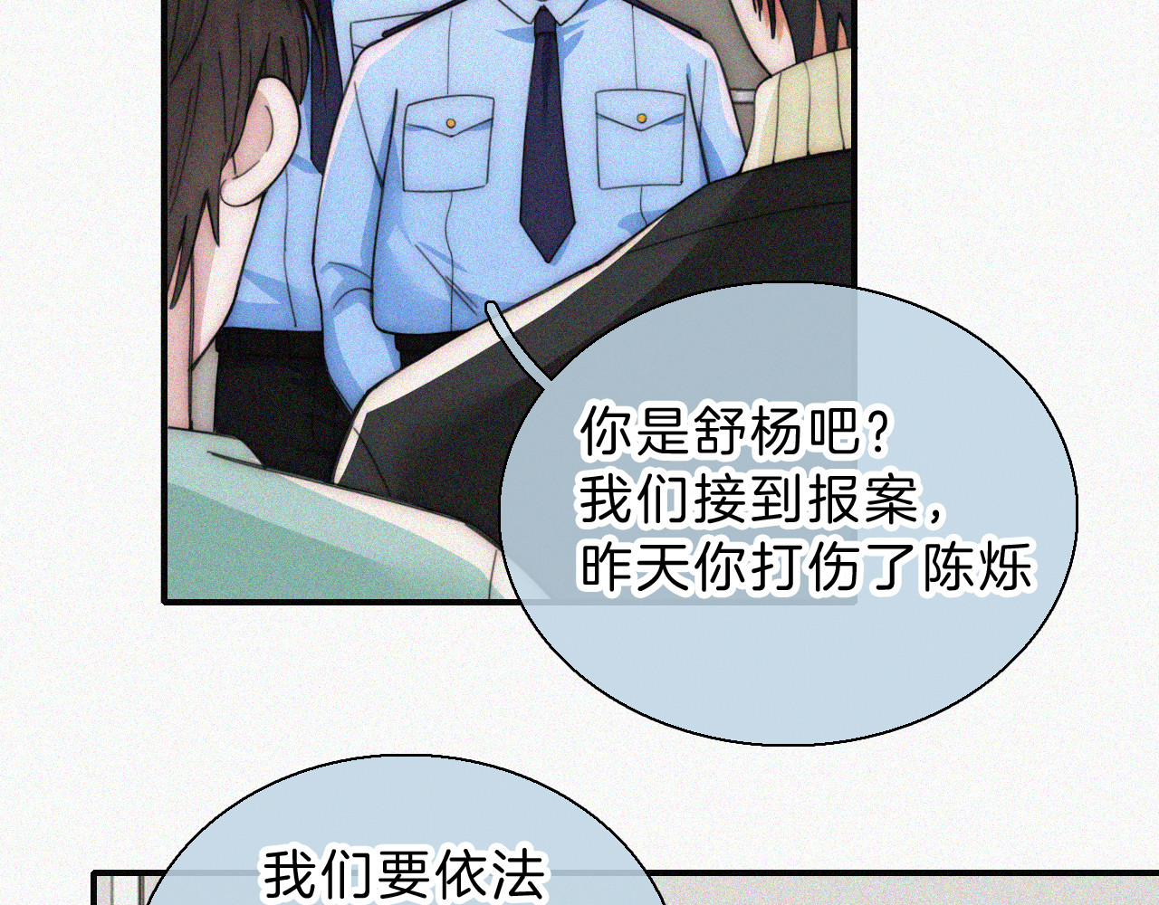 第54话 别怕 第 59 页