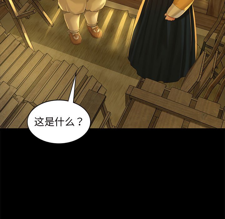 第10话 第 31 页