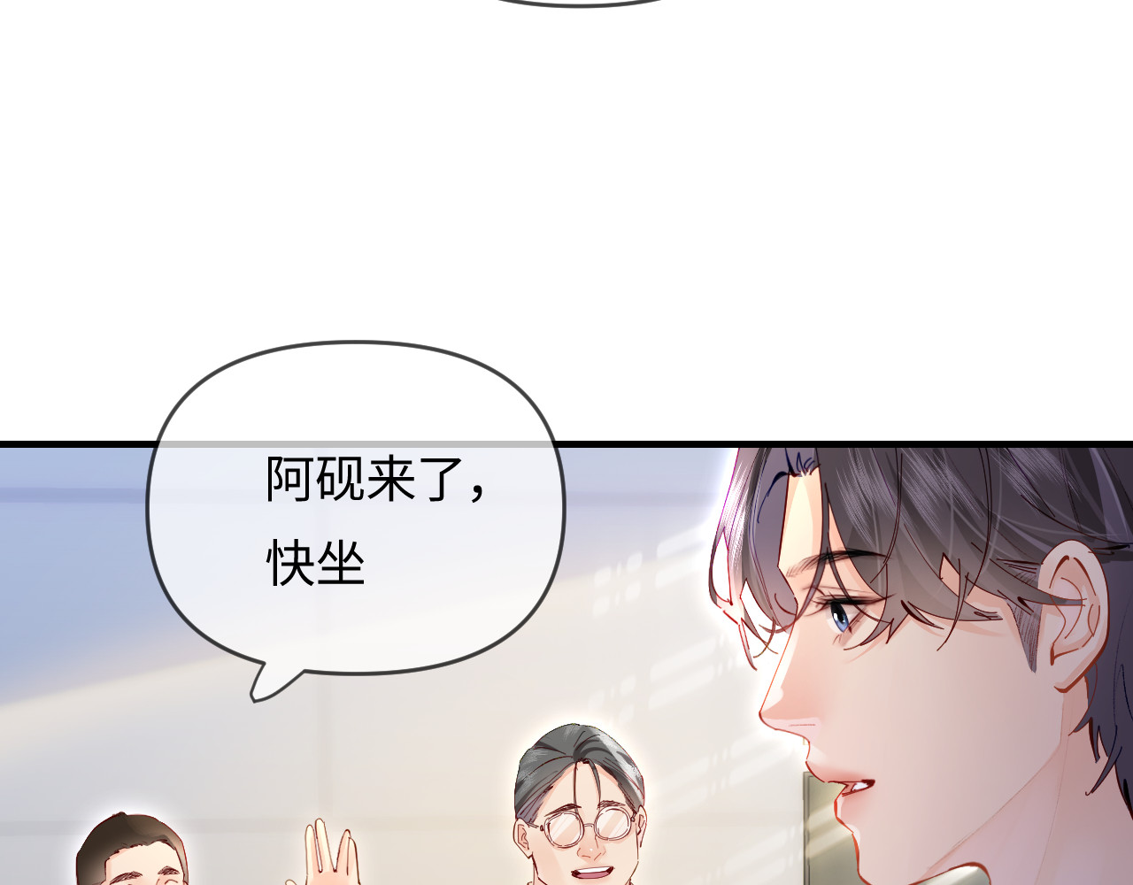第66话 陪太太试戏 第 49 页