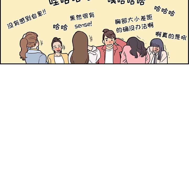 第11话 第 77 页