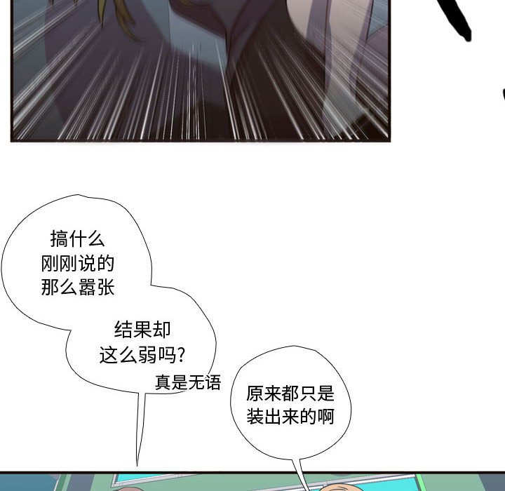 第15话 第 73 页