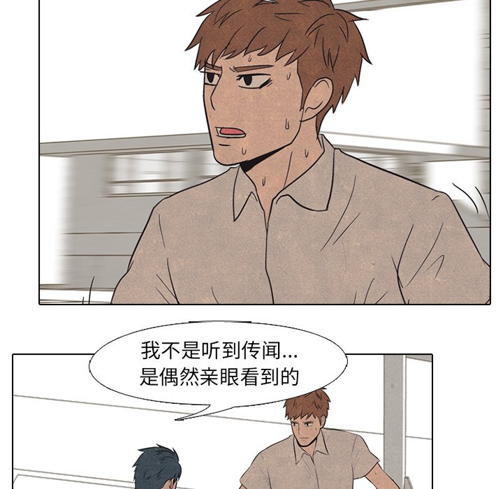 第48话 第 49 页