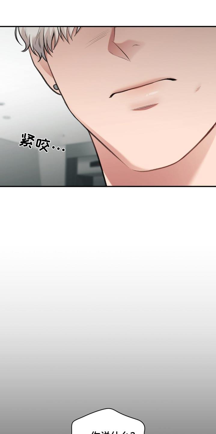 第70话 求你 第 6 页