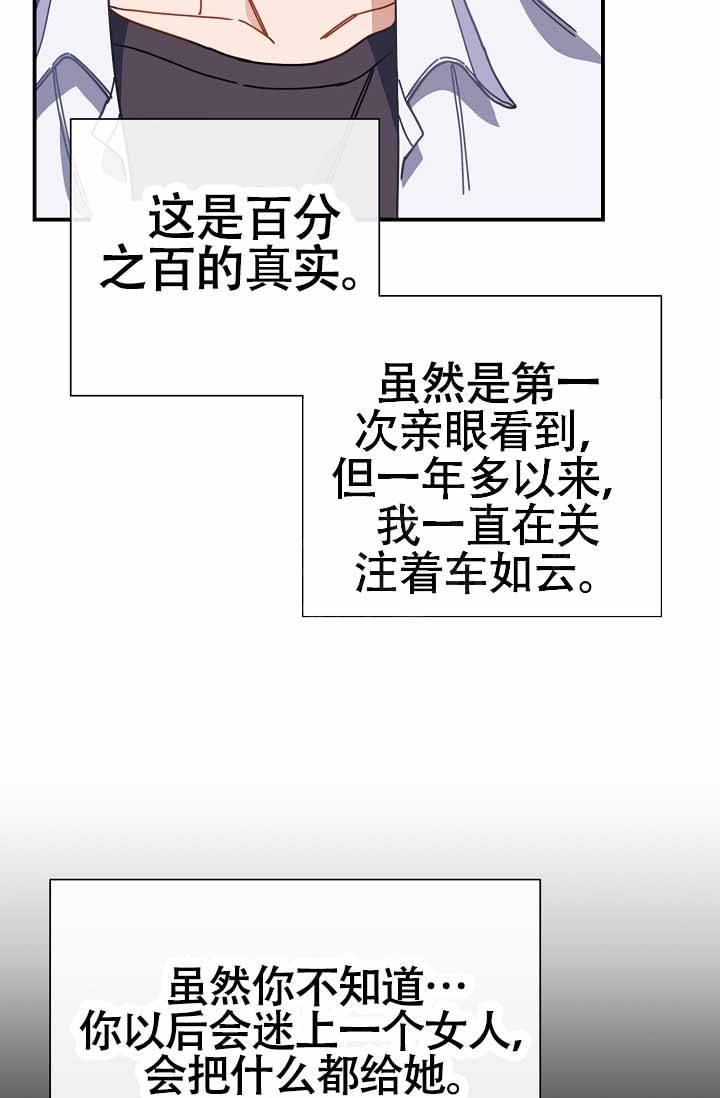 第4话 洗个澡 第 25 页
