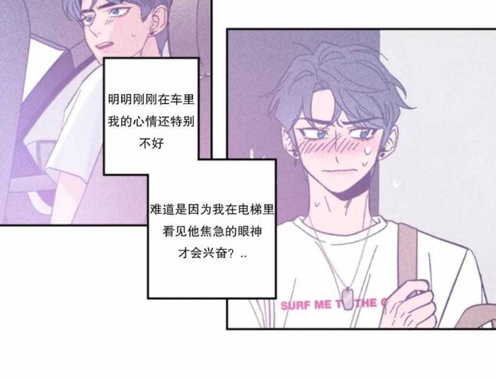 第29话 无法掩饰 第 6 页