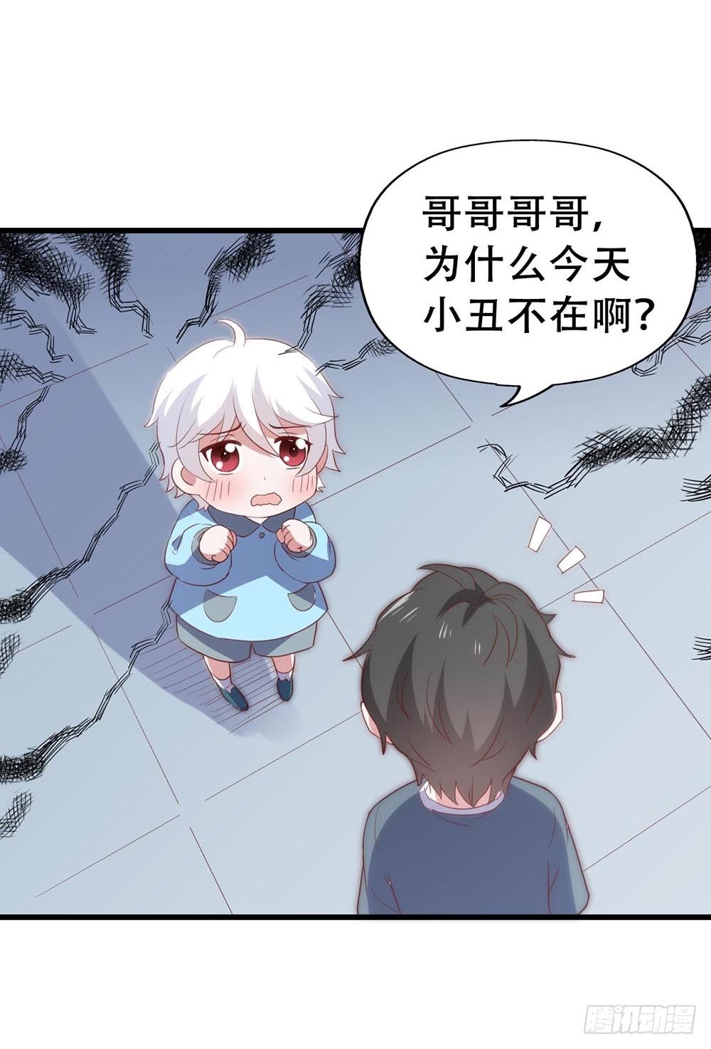 第八十四话·伤痕 第 30 页