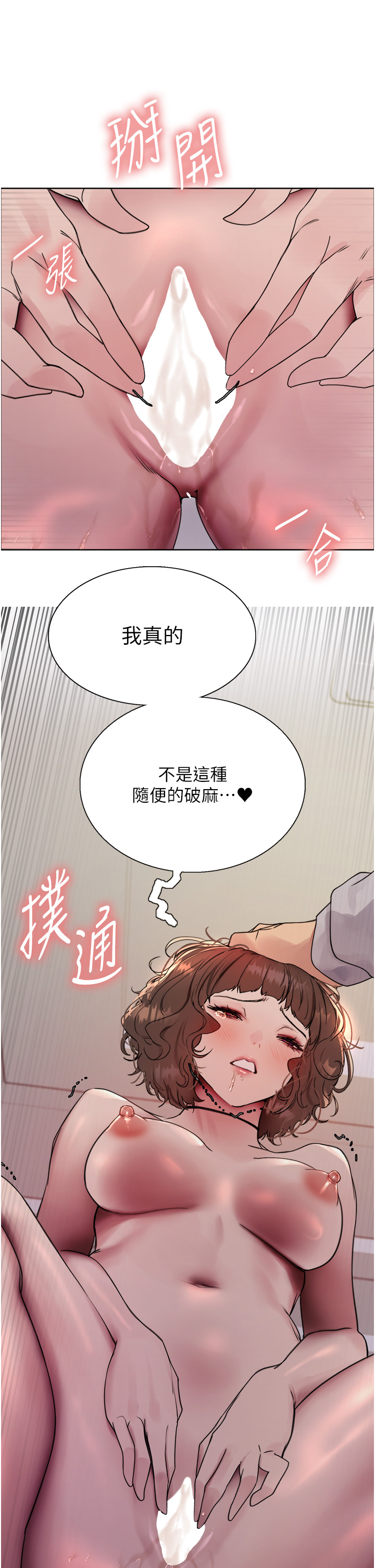 第2季 第17话 - 我真的不是破麻…! 第 39 页