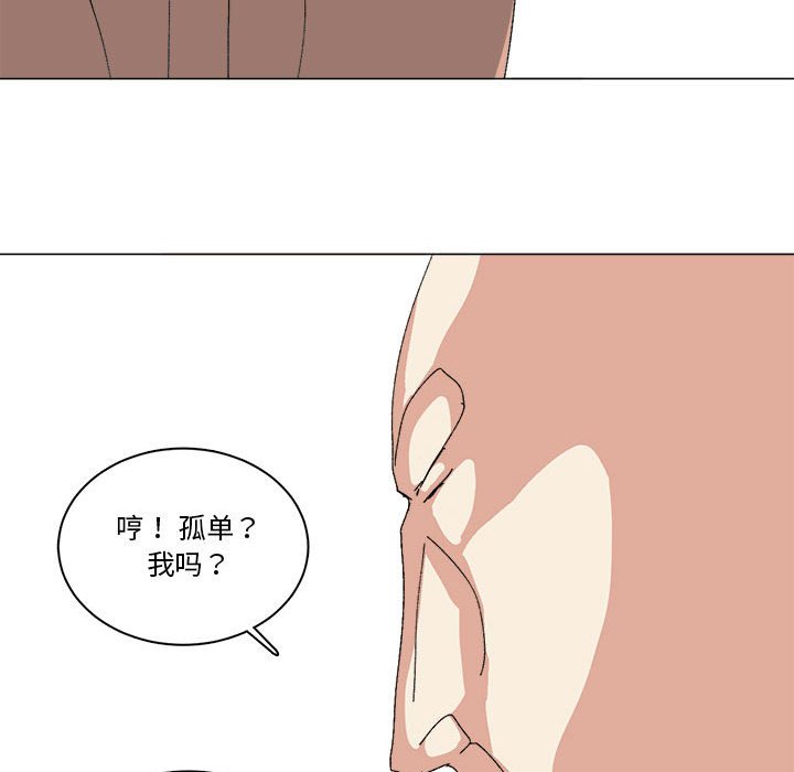 第39话 第 73 页