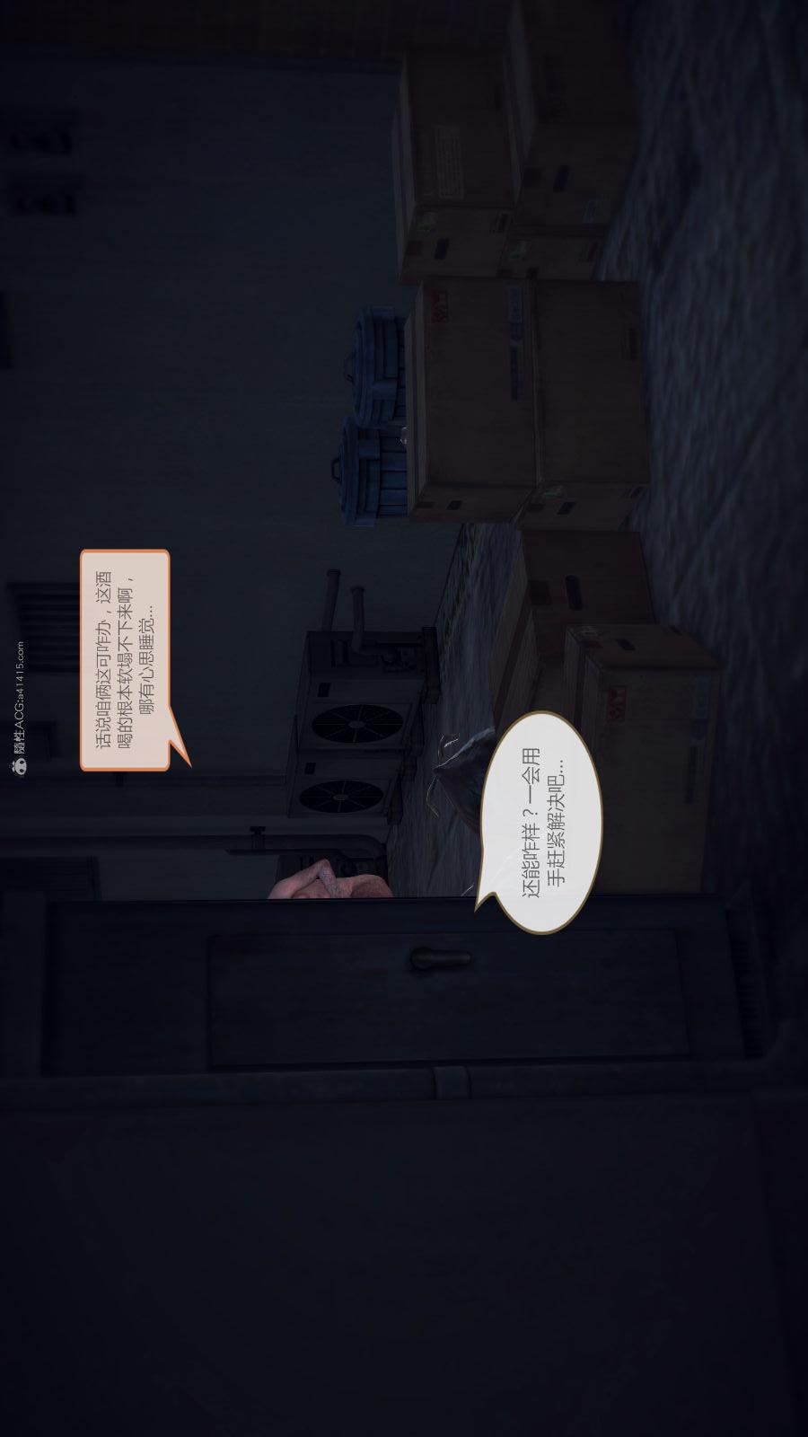 第02季-第01章【第01话】 第 7 页