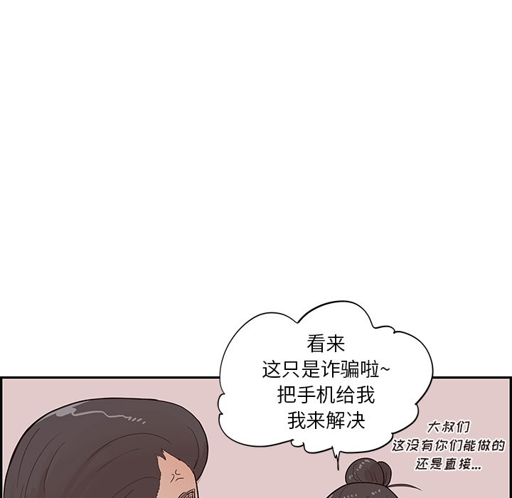 第76话 第 63 页