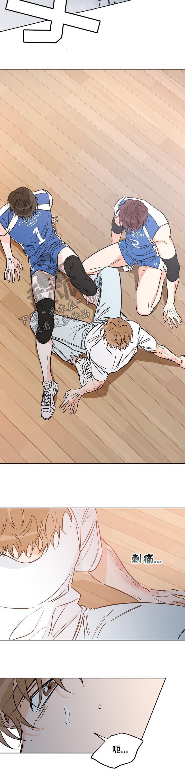第52话 我是怎么了 第 3 页