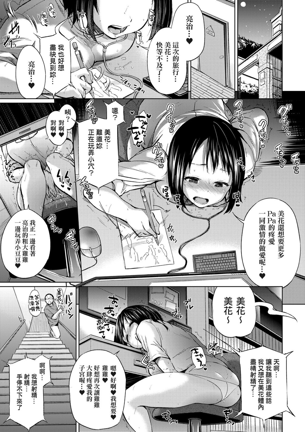 第1话 第 8 页