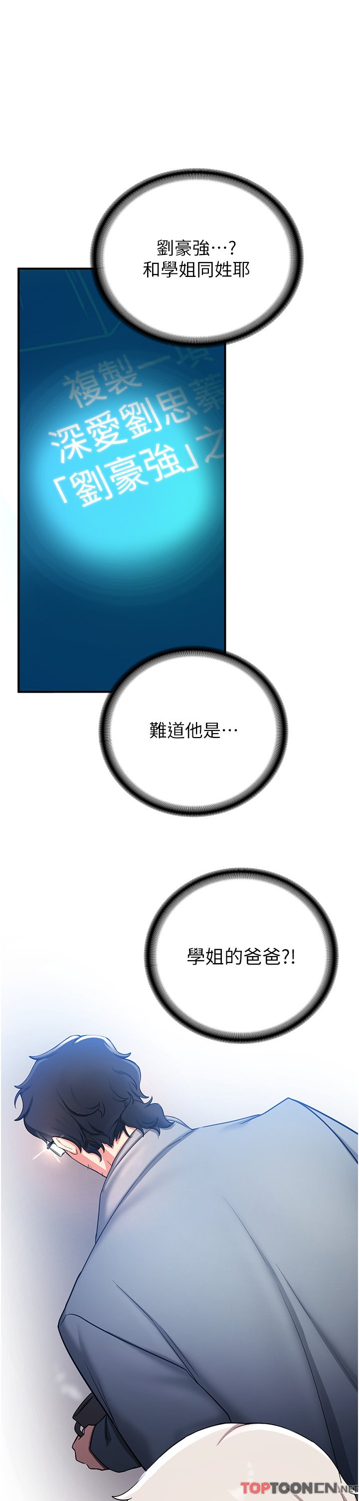 第4话 - 强力贯穿处女穴 第 47 页