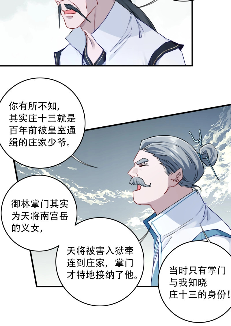 第89话 085：肌肉仙法！ 第 11 页