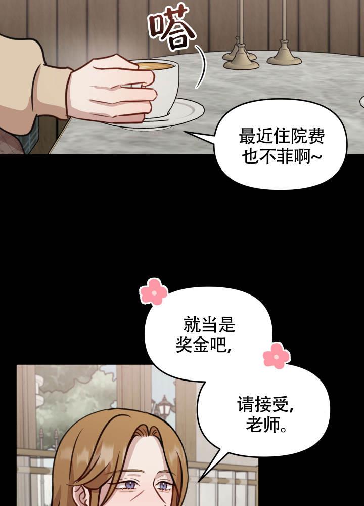 第15话 好像不行 第 8 页