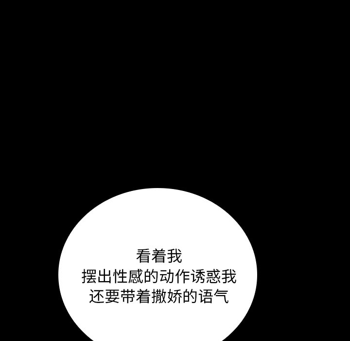 第28话 第 137 页