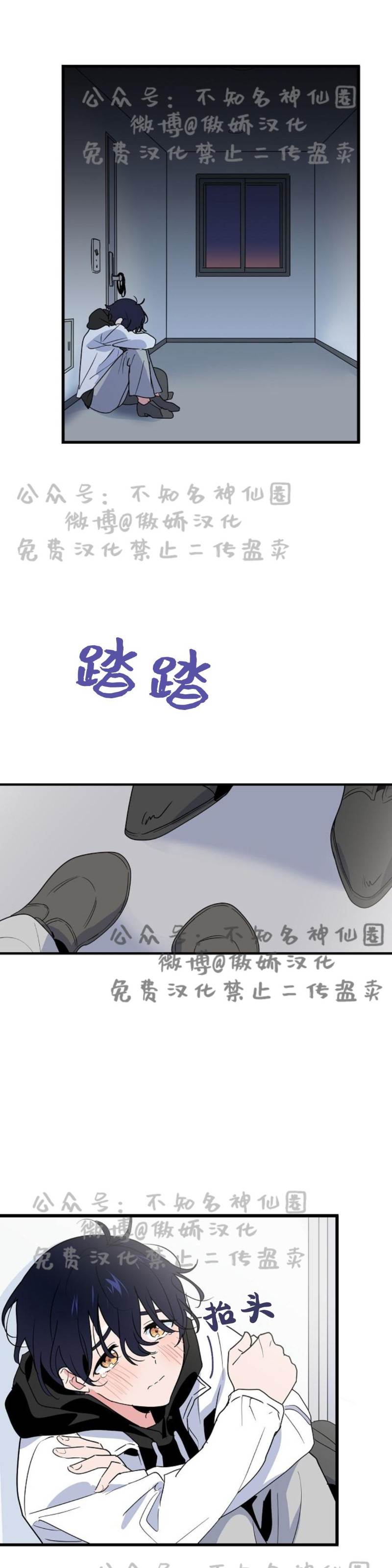 第13话 第 7 页