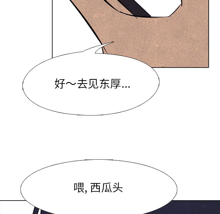 第78话 第 79 页