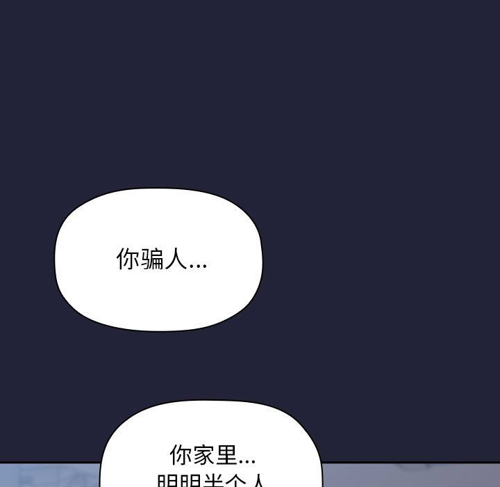 第14话 第 161 页