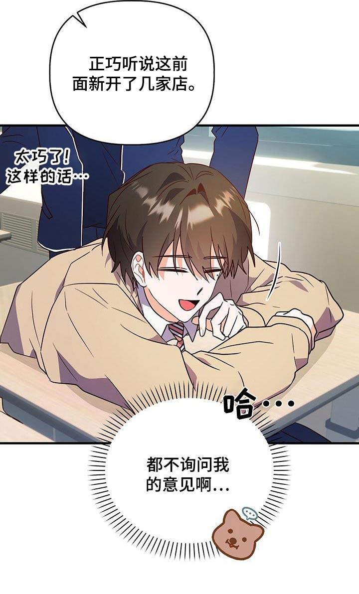 第60话 恭喜 第 19 页