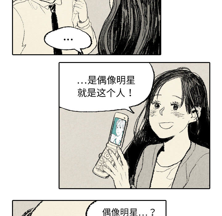 第10话 第 38 页