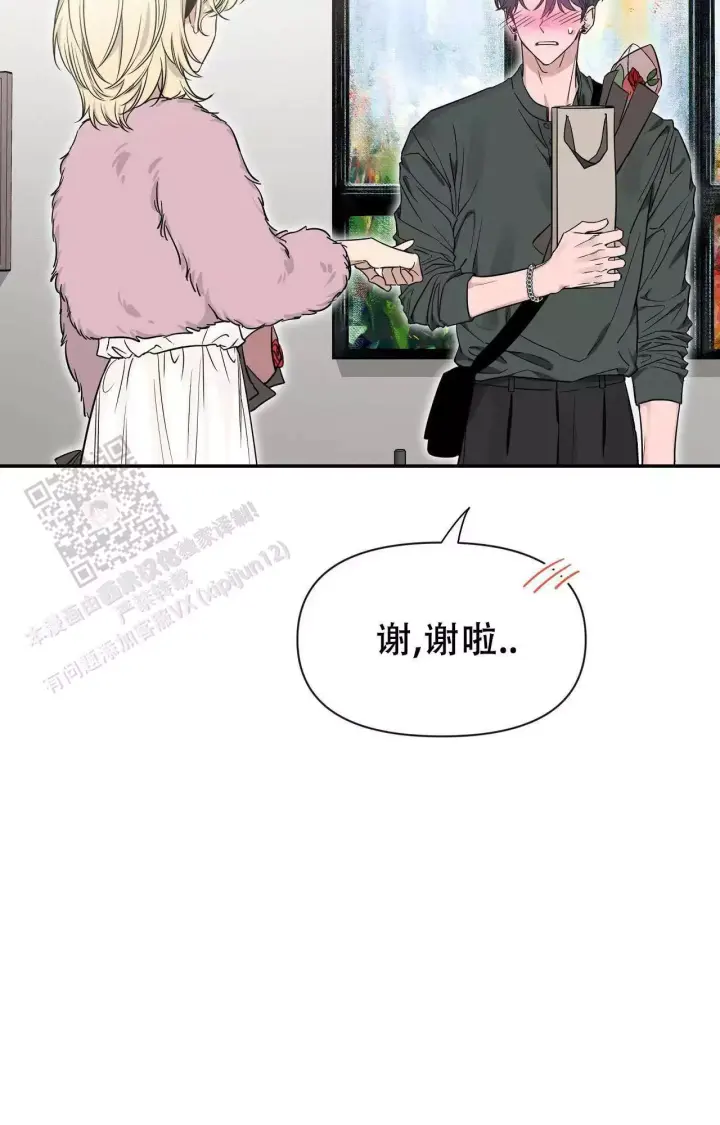 第172话 画展 第 21 页