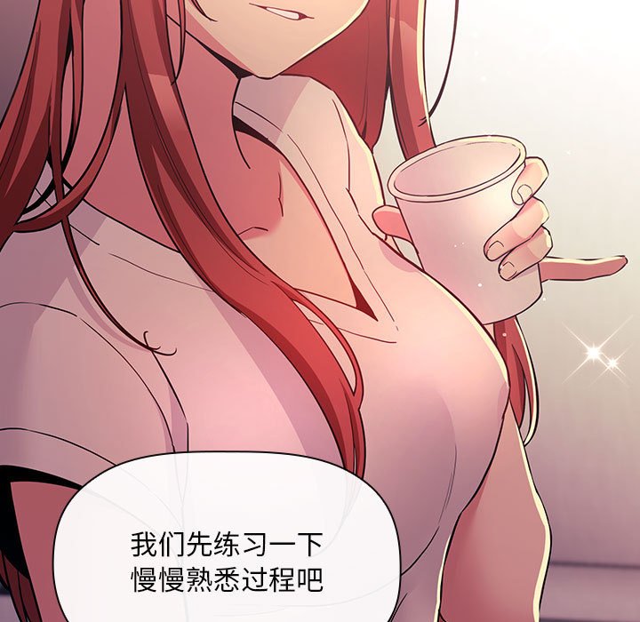 第44话 第 121 页