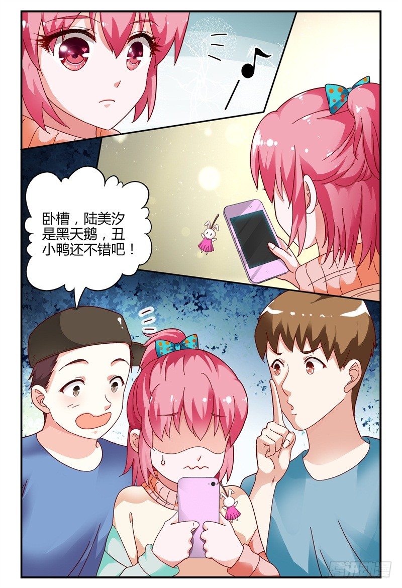 082我来看着你 第 15 页
