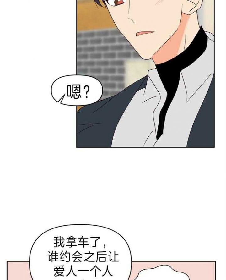 第28话 第28话 第 8 页