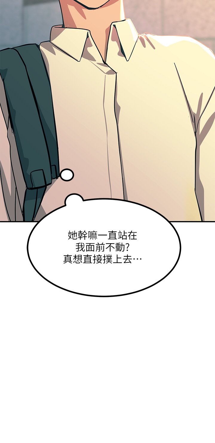 第21话 - 一见你就湿 第 39 页