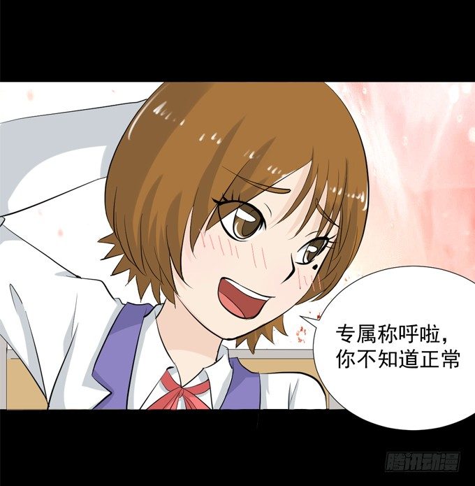 39-叶依，你在想什么？ 第 6 页