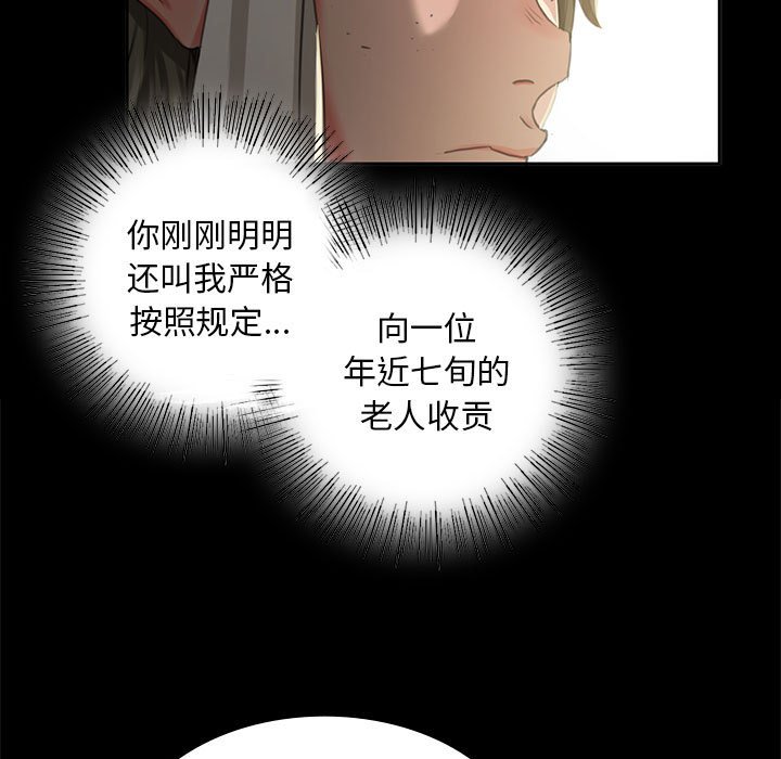 第15话 第 146 页