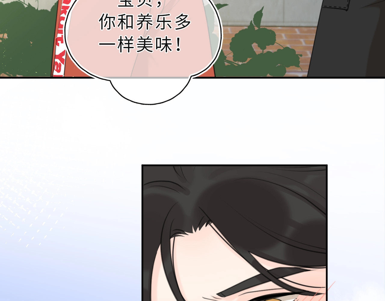 番外篇 我们的第一次茶话会！ 第 67 页