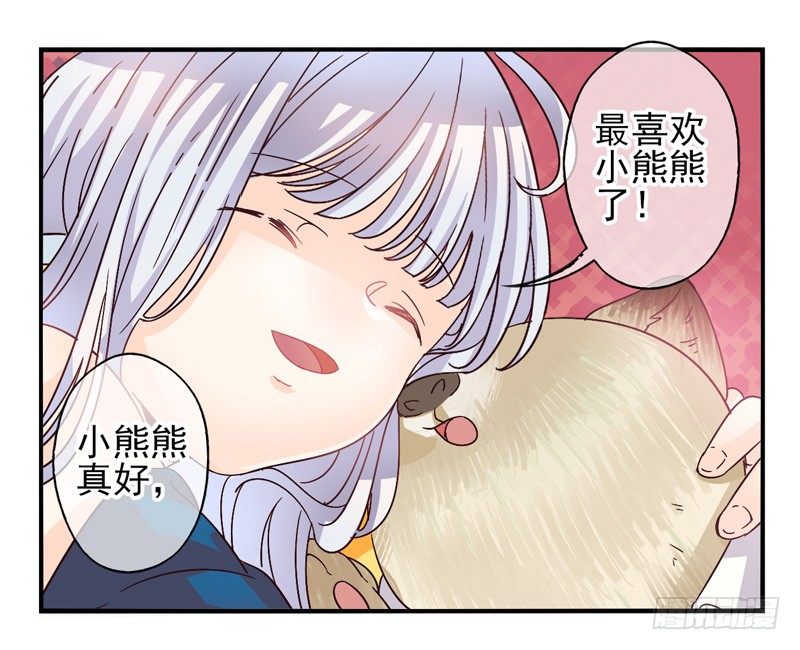 第52话：万象面具01 第 15 页