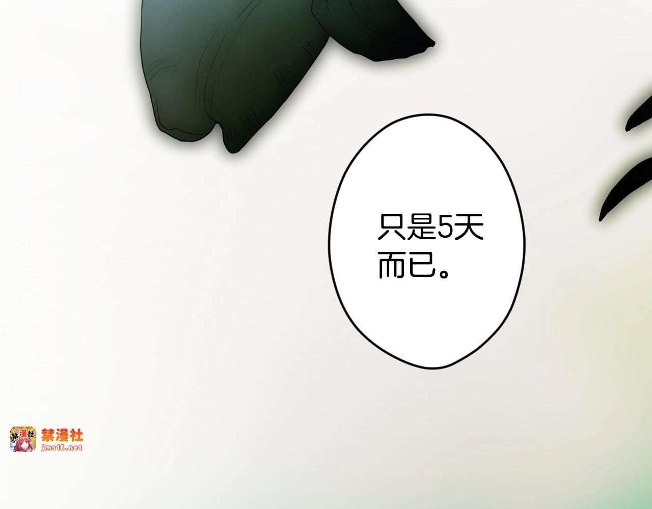 番外2 王国的太阳 第 111 页