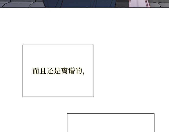 第68话 那种错觉 第 24 页