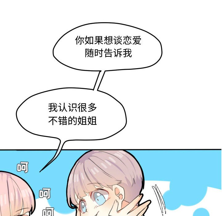 第21话 第 41 页