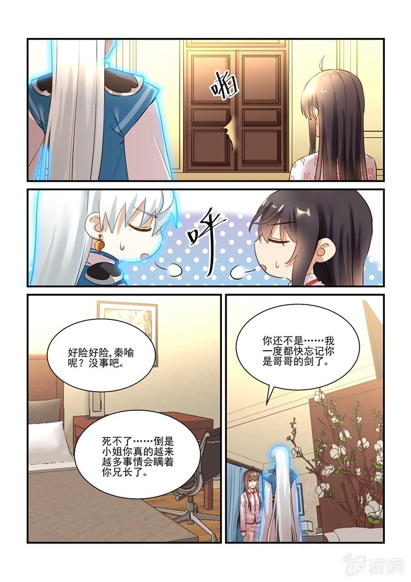 第65话 第 13 页