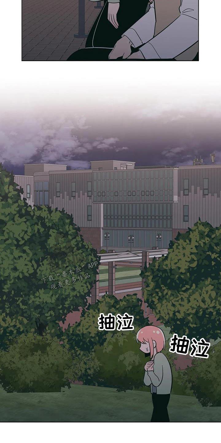 第73话 我希望 第 8 页
