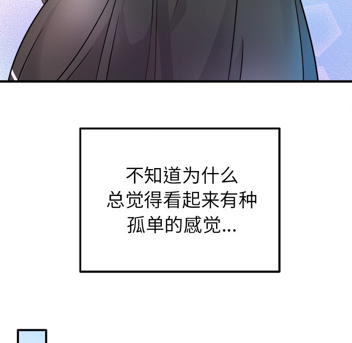 第9话 第 98 页