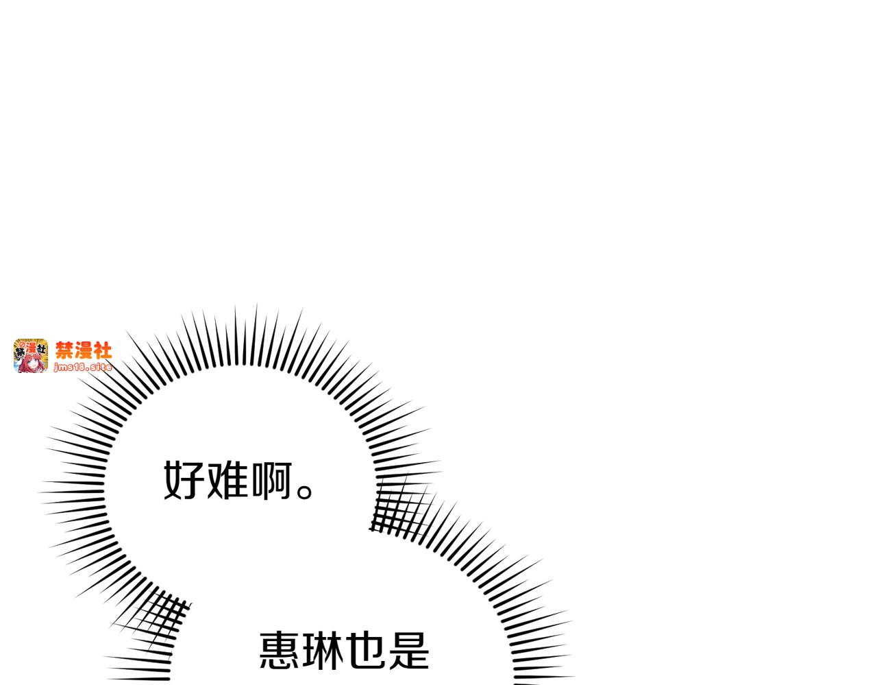 第53话 心里准备 第 21 页