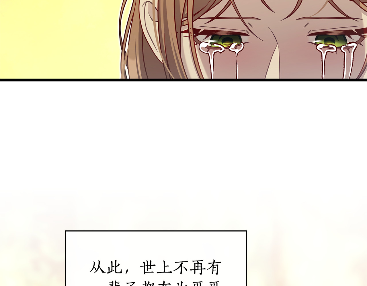 第37话 没事的 第 26 页